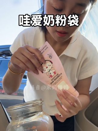 便宜!方便!好携带! 总要出门吧,提前买点#一次性奶粉袋比奶粉盒方便多了 #一次性奶粉袋 更划算#哇爱 #宝妈推荐