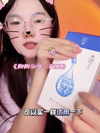 无自用不分享 面膜篇#面膜面膜敷起来 #秋天护肤#男女都能用的面膜