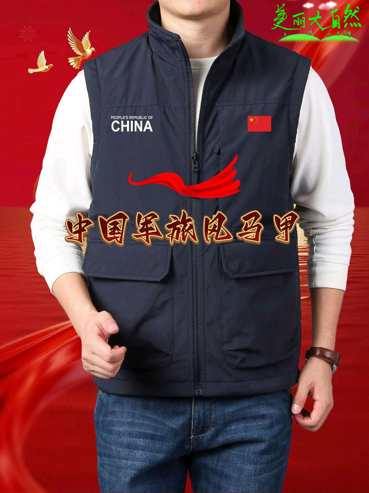 中国队双面穿马甲男士秋冬运动工装保暖背心户外百搭加绒无袖外套。#双面穿马甲 #军旅风马甲 #关注我哟 #是时候安排一下了 #时尚穿搭