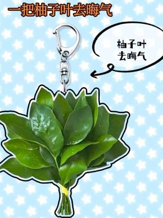 #柚子叶 #仙女必备 #妍妍同款