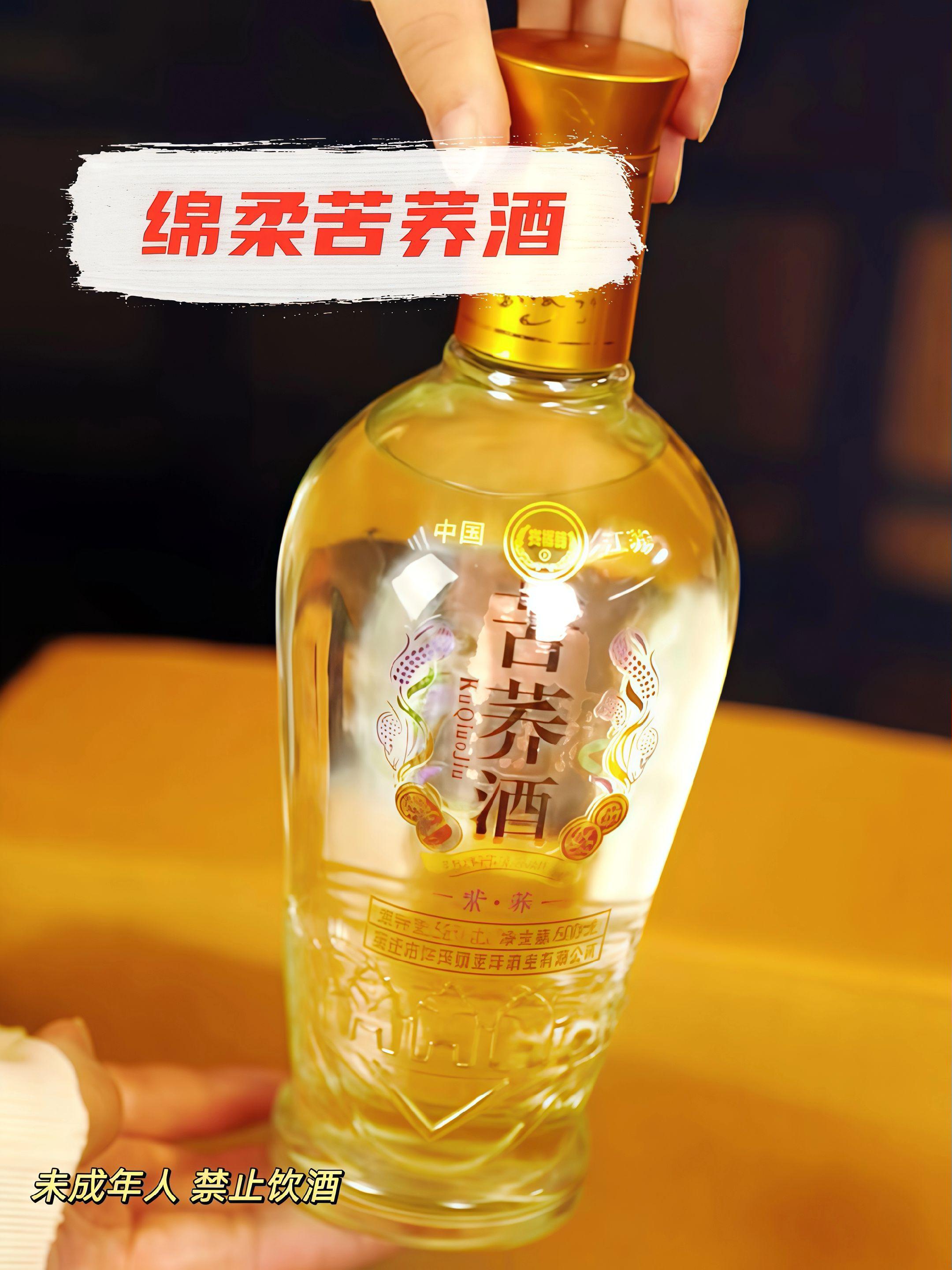 苦荞酒。🔥别再喝普通白酒了!这款苦荞酒真心绝绝子~精选优质苦荞酿造,口感绵柔不上头,喝出健康感!这个价直接到手一箱,性价比拉满!不管自饮还是待客都超有面儿~ #苦荞酒 #白酒推荐 #性价比酒水 #囤货必入 #喝酒要喝健康酒