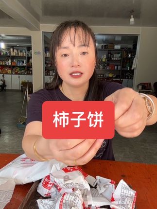 喜欢吃柿饼的,今年可以下单了
