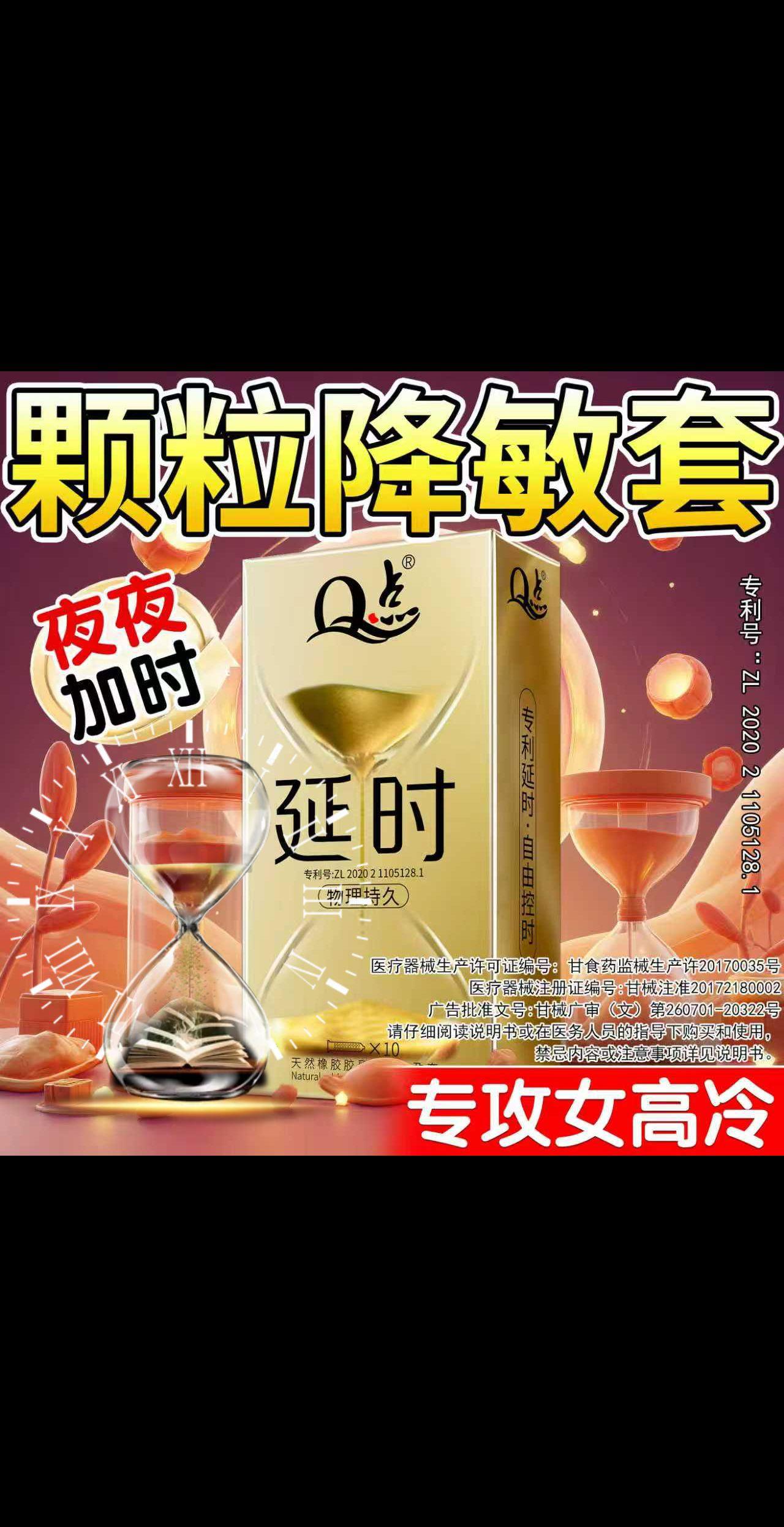 物理降敏颗粒避孕套。#好物推荐🔥 #猛男 #夫妻日常 #上热门🔥 #爱情