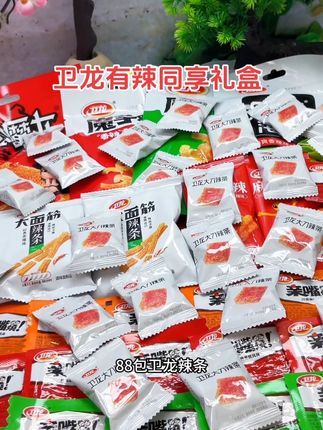 多种卫龙经典款都是我爱吃的!麻麻辣辣的劲道有嚼劲!追剧炫它嘎嘎快乐!#追剧小零食 #好吃到停不下来 #卫龙全家福 #卫龙有辣同享礼盒 #追剧必备