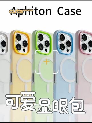 奥菲顿果冻肤感纯色磁吸适用苹果17手机壳华为 P70vivo小米15oppo#原创手机壳 #防摔手机壳 #创意手机壳 #磁吸手机壳 #新科技