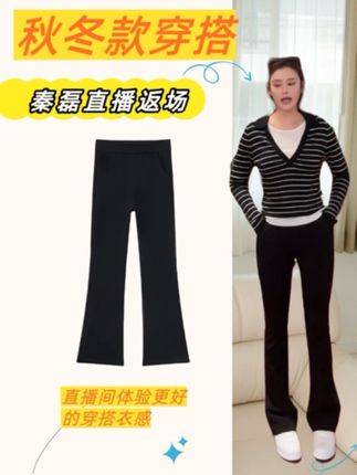 裸感小黑裤 这个裤子真的太好穿了,面料舒服版型好,显瘦显高气质佳,谁穿谁瘦!显腿长超百搭的小黑裤#显瘦显高显腿长 #显瘦穿搭 #仙女必备 #裤子推荐 #显瘦显高显腿长 @秦磊(10.27看明道穿搭 买秦磊男装) @秦磊-楚楚