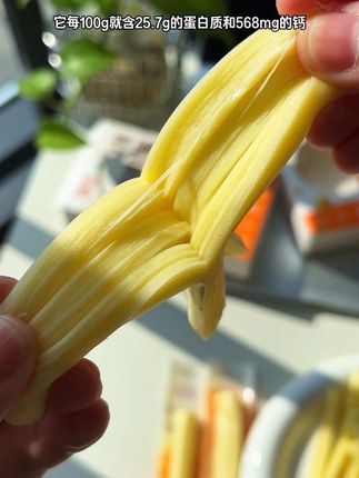 家里有不爱喝牛奶的娃 可以试试这个手撕奶酪条 配料干净只有干酪和盐 干酪添加量达到了99% 富含满满的蛋白质和钙