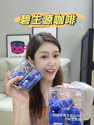 打卡完碧生源才知道原来可以代替自律,夏天想要吊带小短裙的卷起来!#碧生源 #咖啡
