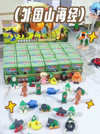 超火的外国山海经也出盲盒了!孩子表现好就奖励他抽一个他能开心好久#益智玩具 #玩具
