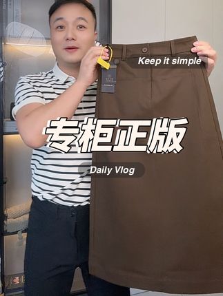 这条半身裙太会加分了!面料细腻亲肤还泛着自然光泽,走路时裙摆晃动的弧度超显灵动,腰间设计悄悄修饰身形超贴心。搭T恤是清爽日常,配西装是利落大气,轻松让日常穿搭充满精致氛围感。#半身裙#强烈推荐 #简约大气 #专柜品质