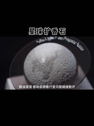 能与阳光变色的扩香石摆件 #扩香石 #车载好物