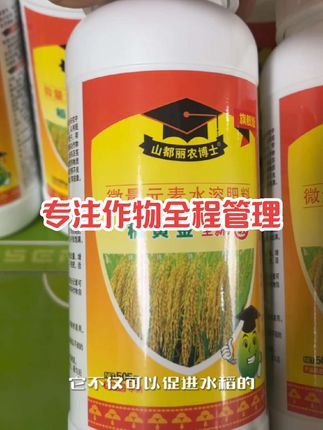 稻黄金#农资肥料#抖音助农#增产增收才是硬道理