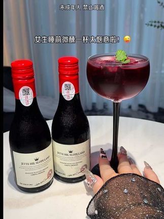 #微醺快乐水  微醺女生都爱喝的晚安红酒🍷,坡地半甜红葡萄酒,13度的酒精度,口感细腻顺滑,不苦不酸涩,甜度刚刚好,一瓶一杯,不用担心开瓶后喝不完,女生晚安小酌一杯太合适啦#微醺的感觉刚刚好 #葡萄酒#半甜红葡萄酒 #敬自己敬余生
