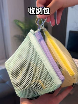 多巴胺网格收纳包,容量大,口红、香水、粉底液等等,都能分门别类的装好,放在大包包里整整齐齐的,拿取也方便#收纳包#网格收纳包 #精选好物 #日用百货#好物推荐🔥.