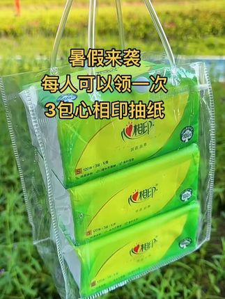 #心相印抽纸推荐 #新人福利第一单