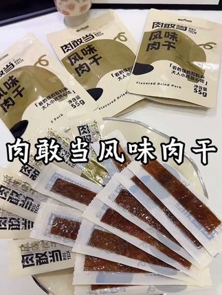 终于找到适合孩子吃的猪肉干了。他家午餐肉做的不错,现在连这个肉铺也很惊喜,好吃有嚼劲#宝宝零食 #猪肉铺 #肉敢当风味肉干 #解馋