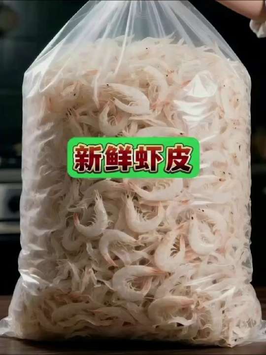 挖到宝!这款淡干虾皮鲜到骨子里,凉拌炒菜、煮汤撒一把都绝了,厨房提鲜神器非它莫属。 #淡干虾皮 #厨房好物 #鲜味密码 #宝宝辅食 #虾皮