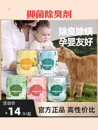 抑菌除臭剂#抑菌除臭剂 #抑菌除臭剂喷雾 #消毒用品 #消杀用品 #消毒杀菌