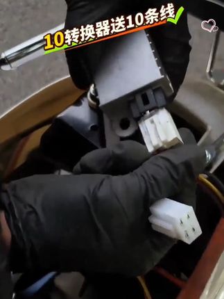 【10个】绿力#电动车转换器 48V/72v#转换器 原厂配套送转换线
