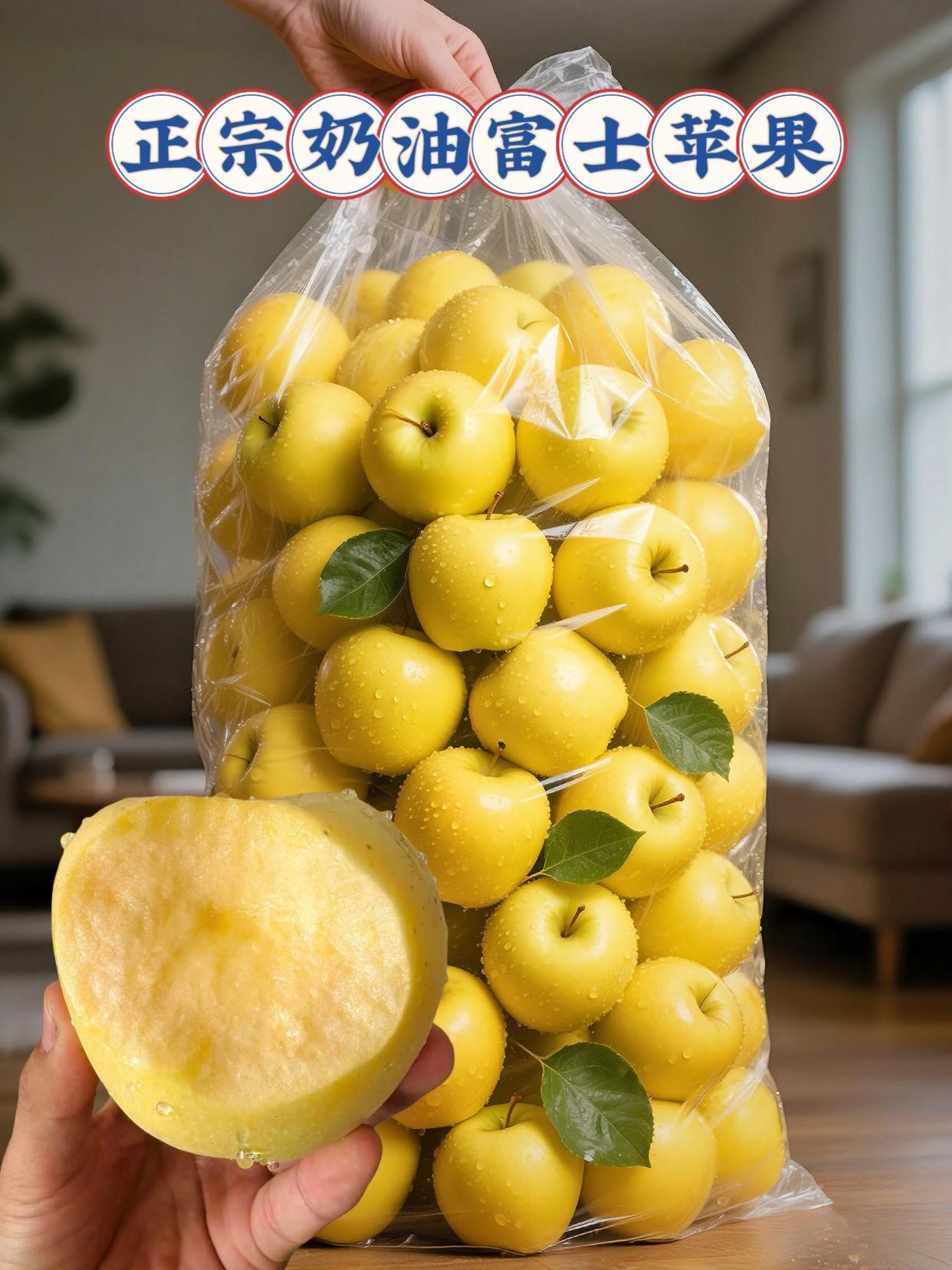 正宗奶油富士苹果。山东朋友推荐的这个奶油苹果!真的太美味啦!好脆甜啊!黄金奶油富士苹果金黄透亮的颜值,扑鼻的果香,一口咬下去惊艳到我了,怎么可以这么脆甜!脆而不硬,一口一口的根本停不下来啊!香香甜甜的全家人都爱吃!#黄金奶油富士苹果 #新鲜应季水果#苹果原来还能这么吃 #新鲜应季水果