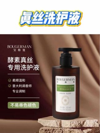 家里的真丝衣服再也不用拿去干洗店洗了!给你们分享一个真丝洗护液,它是专为真丝衣服研发的,而且是中性配方,它能很好的保护真丝衣服的蛋白纤维,洗完的衣服不会发白、发硬或变形,也不影响真丝的光泽度,味道也很好闻,以后真丝衣服自己在家就能洗了。#真丝 #洗涤剂 #洗衣液 #专用洗衣液 #洗护好物