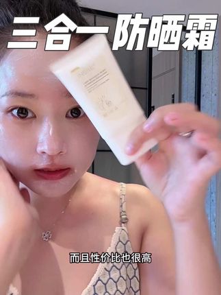 爆晒不黑!不油腻不闷痘清爽好肤感!#美白防晒霜 #防晒