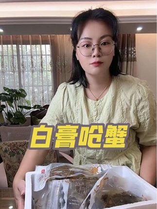 舟山现做现发的白膏呛蟹来了,喜欢的宝子们赶紧下单#强烈推荐 #抖音好货推荐给你 #快来一起尝个鲜