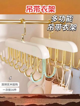 16钩吊带衣架多功能内衣背心收纳神器家用实木挂钩宿舍波浪晾衣架#衣架 #衣服收纳架