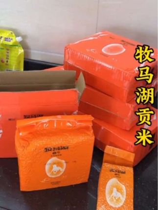 婆婆用这个牧马湖贡米煮的陷饭好香啊。#贡米#长粒香米#大米#好物推荐🔥