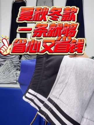 夏秋冬款,一条棉裤就够,省心又省钱#男女同款#休闲运动裤#柔软吸汗透气
