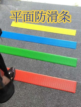 #抖音小助手我要上热门 #平面防滑条#楼梯防滑条#工厂直销#防滑处理