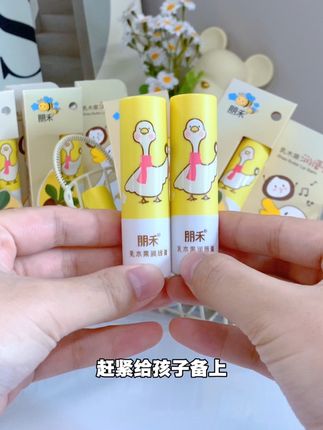 干裂唇救星!强烈推荐麻麻们给孩子买这款!#儿童唇膏 #宝宝唇膏 #育儿好物 #宝宝换季必备 #秋冬必备好物