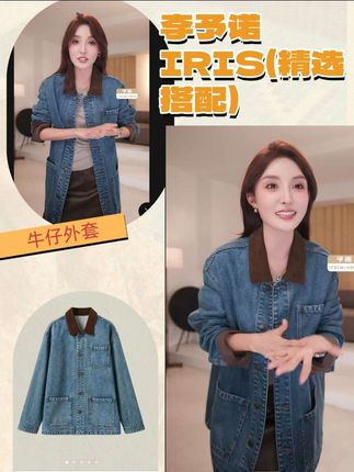 #李予诺 #女装穿搭 #百搭穿搭 #显廋穿搭 #时尚女装店