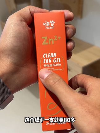 有眼屎不一定就是眼睛的问题,所以不管是耳螨还是马拉色一瓶洁耳凝胶全搞定#宠物洁耳液#猫咪马拉色 #猫咪耳螨#宠物洗耳液#养宠好物