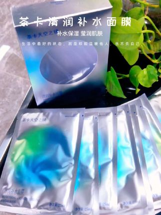 #茶卡盐湖文创店 #茶卡盐湖 #茶卡盐湖天空之镜 #好物推荐 #面膜推荐