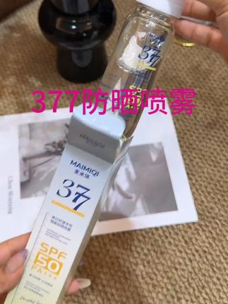 #377防晒喷雾#夏季首选。