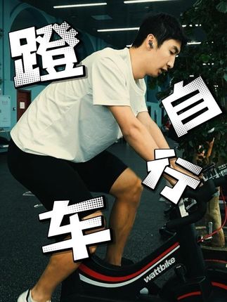 重生之我在训练馆kuku蹬自行车 #武大靖 #交换世界 #运动员日常 #日常vlog #5log