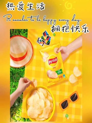 #乐事薯片包 #生活感语