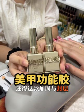 这款美甲功能胶,美甲店回购用好高#美甲💅 #手艺人在抖音 #美甲功能胶 #美甲封层 #好物分享