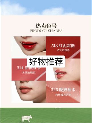 【拍1发4】Joocyee酵色口红晶冻新升级持妆固体唇蜜525显白口红514#好物推荐🔥