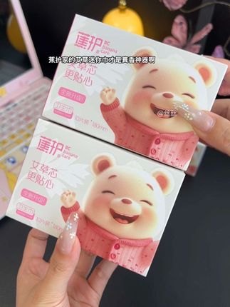 姐妹们~ 赶紧把护垫换成它,尤其姨妈快收尾那几天用老合适了!真的太太太贴心了,轻薄透气一点也不会闷热!快冲它~ #迷你巾 #生理期 #女性安全 #超薄透气