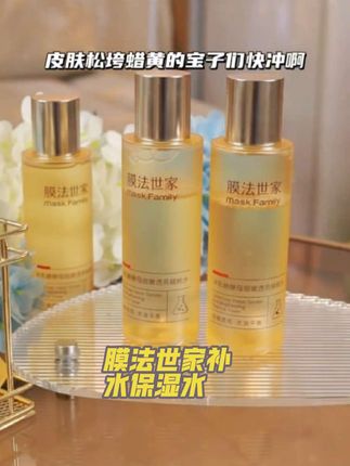 换季皮肤干燥缺水的姐妹们,推荐这款膜法世家补水保湿水#补水保湿 #爆款热卖中 #大数据推荐给有需要的人 #补水保湿水 #湿敷水