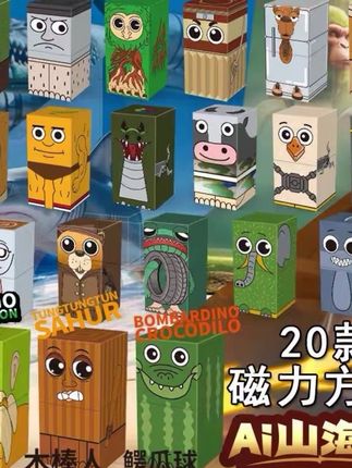 AI山海经儿童版磁力方块木棍人益智磁吸拼接积木儿童玩具男孩#山海经 #儿童玩具 #积木玩具 #益智玩具 #儿童玩具 @DOU+上热门 @DOU+小助手 @DOU+好生意