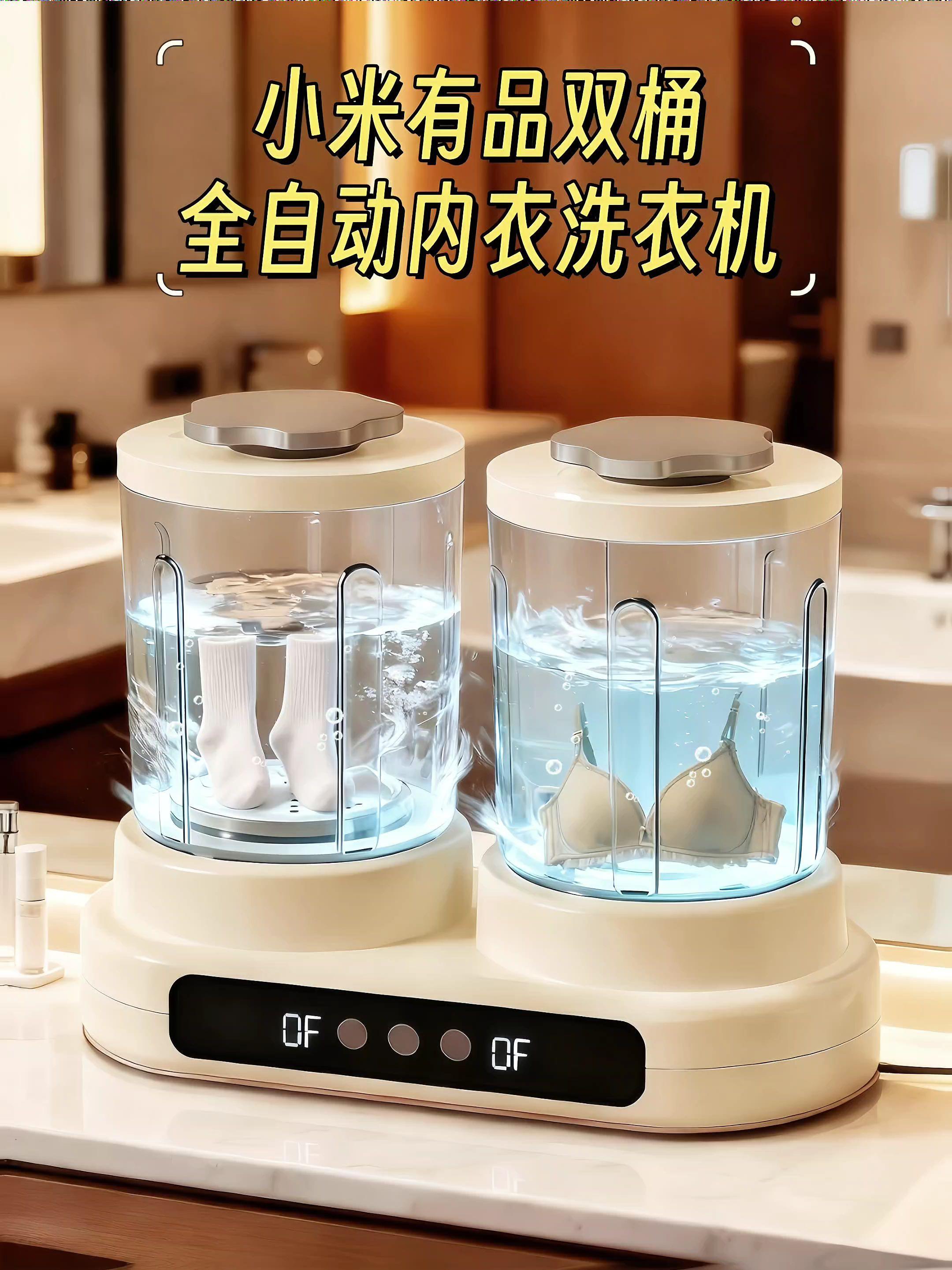 小米有品新出的双桶迷你内衣清洗机真的绝了!懒人宝子们快记好~ 这台双桶内衣洗衣机直接闭眼入都不亏!你还在因为手洗内衣裤搓得胳膊累?还在公共洗衣区等着用水池?这台双桶迷你清洗机,把“方便懒人”藏在每处设计里! 一边可以洗内裤,从开始就避免交叉问题;另一边可以洗内衣,双手彻底解放超省事。更棒的是它体积小巧,就算是空间紧凑的小户型,塞在浴室角落、阳台缝隙都没问题,各种家住环境都能适配。#内衣洗衣机 #内衣清洗 #懒人神器 #便携好物 #解放双手