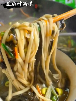 河南人爱吃的#芝麻叶豆面条 软软糯糯#妈呀太香了 #家乡的味道