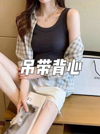 夏季百搭防走光无袖薄款内搭打底吊带背心女弹力修身显瘦外穿韩版 #吊带背心打底衫 #给秋天一点琥珀色看看 #2025年秋季都流行穿什么 #早秋姐感穿搭气质顶满 #谁还没尝试琥珀流光风穿搭