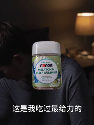 澳洲进口褪黑素,青提味,嘎嘎好嗷! #褪黑素