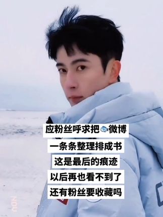 怎么能不收藏呢?以后就看不到了,还有粉丝没有珍藏的不要错过了