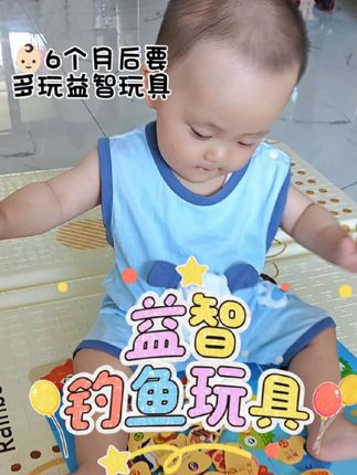 #钓鱼玩具 #儿童玩具 #亲子玩具 和宝宝一起钓鱼把,又能锻炼手眼协调还能带宝宝认识各种鱼类