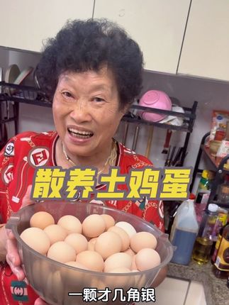 散养的土鸡蛋,这个价格赶紧来薅羊毛#农村土鸡蛋 #正宗土鸡 #营养丰富 #鸡蛋